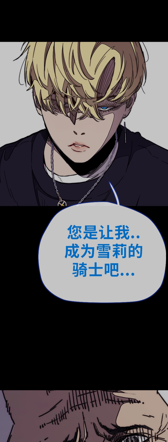 [第3部] 第62话 下雨天 第32页