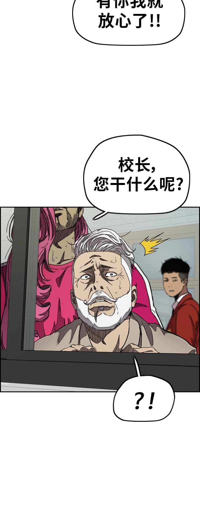 [第3部] 第62话 下雨天 第36页
