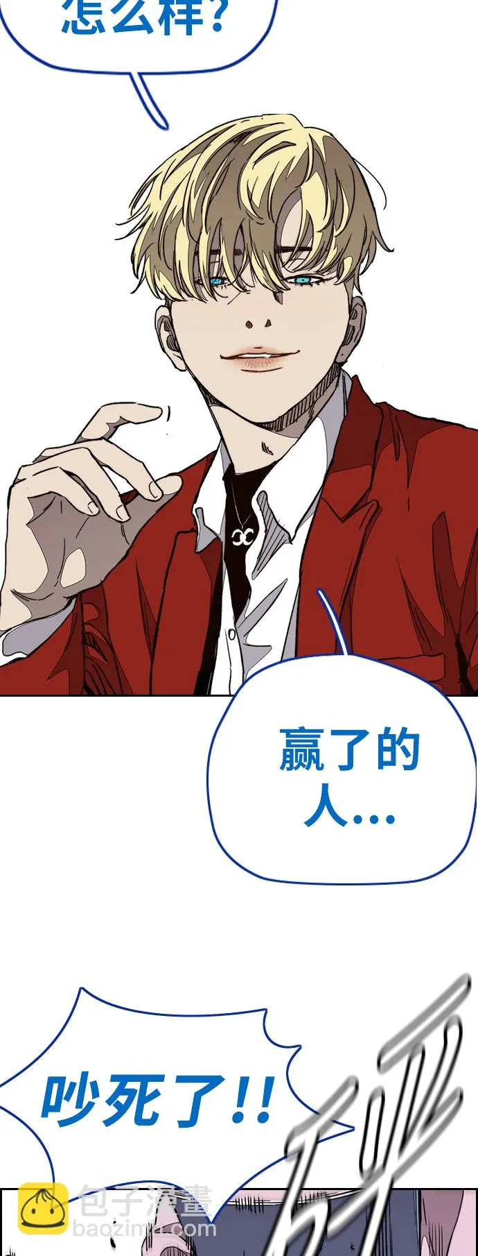 [第3部] 第62话 下雨天 第40页
