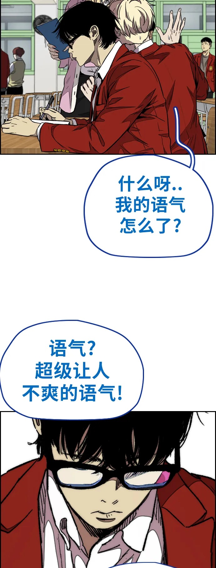 [第3部] 第62话 下雨天 第44页