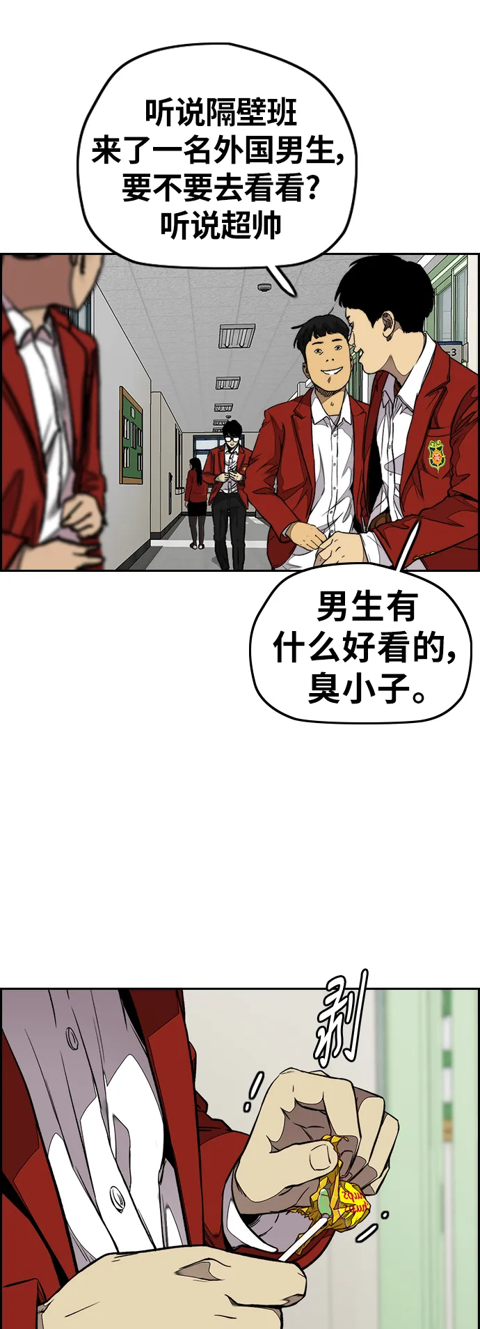 [第3部] 第62话 下雨天 第49页