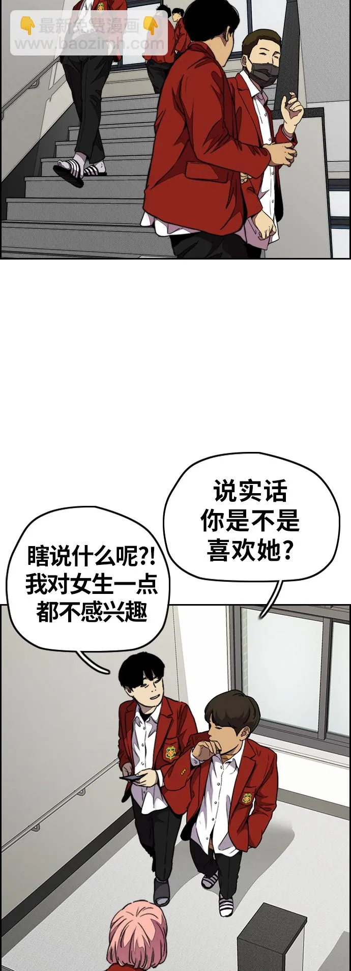 [第3部] 第62话 下雨天 第52页