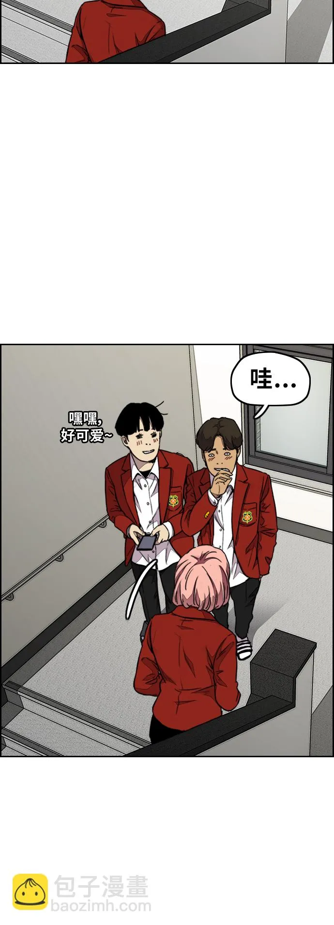 [第3部] 第62话 下雨天 第53页