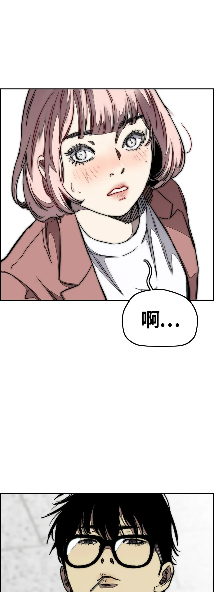 [第3部] 第62话 下雨天 第56页