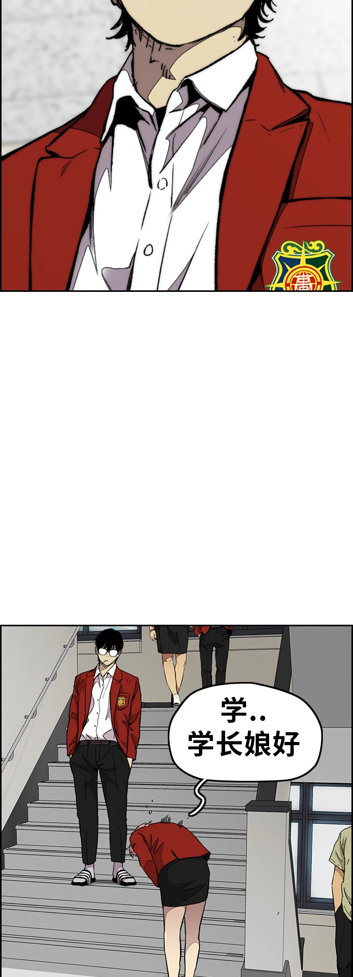 [第3部] 第62话 下雨天 第57页