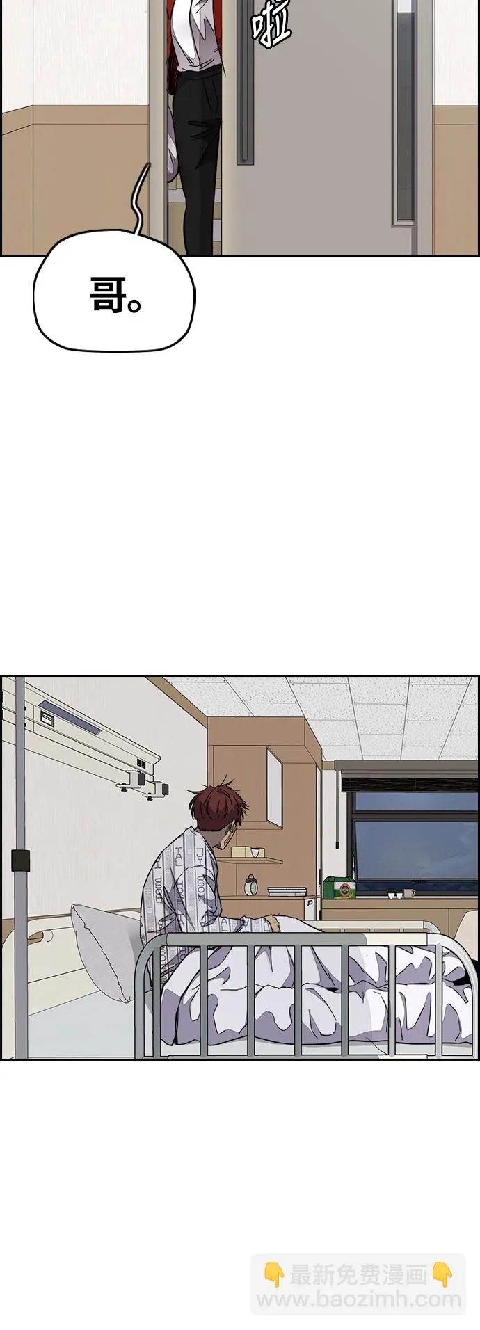 [第3部] 第63话 放弃 第26页
