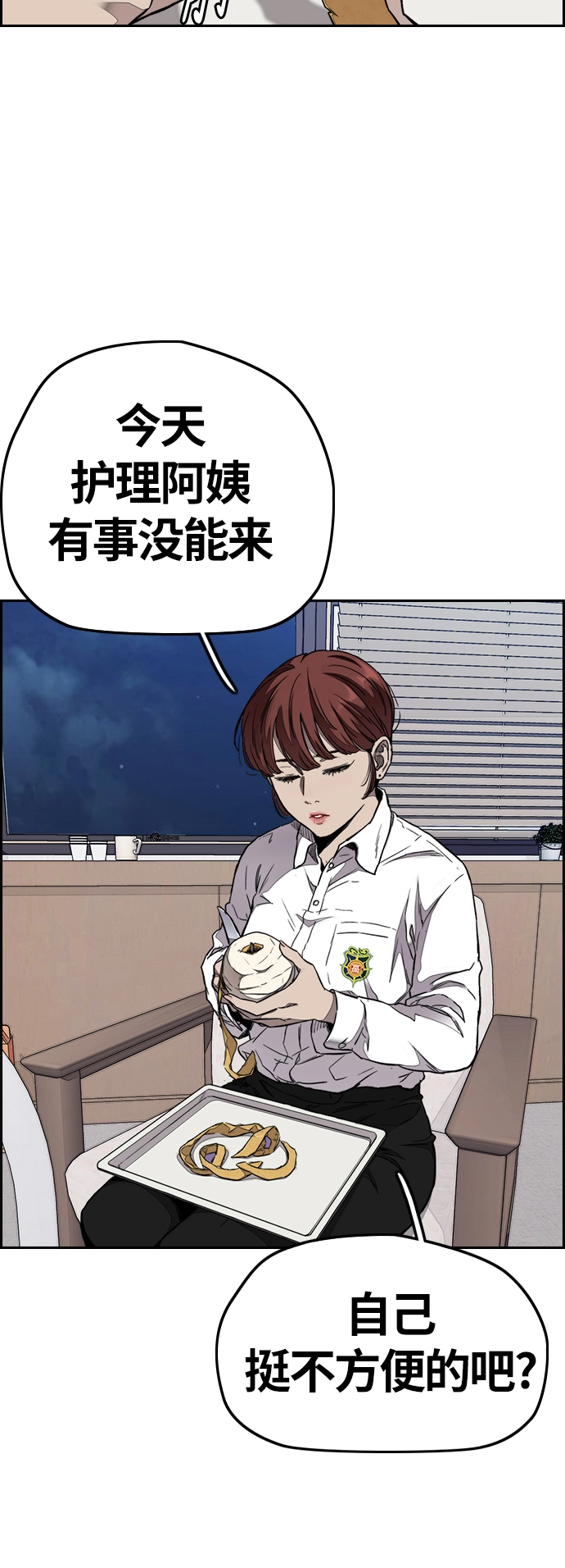 [第3部] 第63话 放弃 第30页