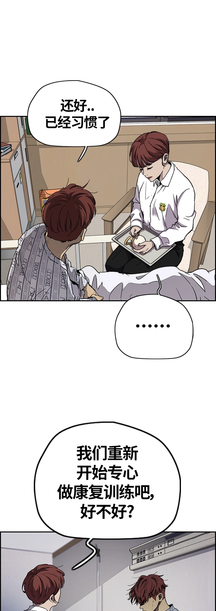 [第3部] 第63话 放弃 第31页