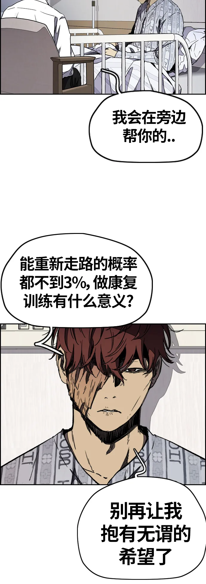 [第3部] 第63话 放弃 第32页