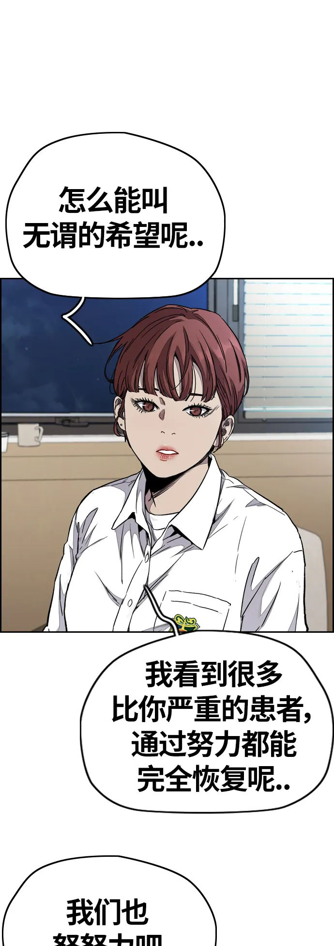 [第3部] 第63话 放弃 第33页