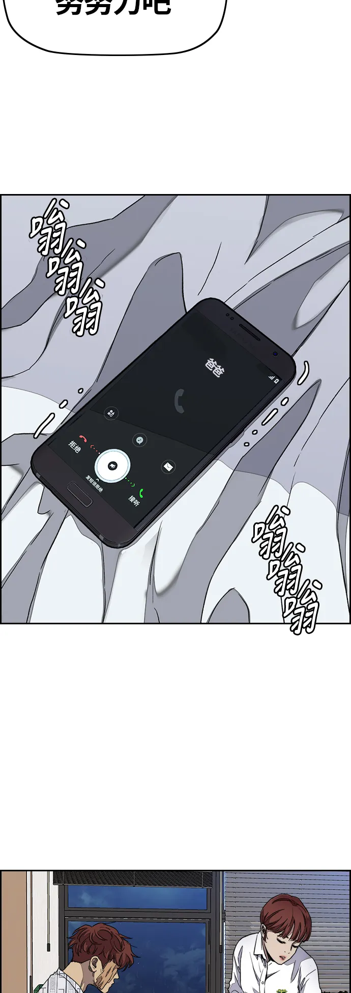 [第3部] 第63话 放弃 第34页