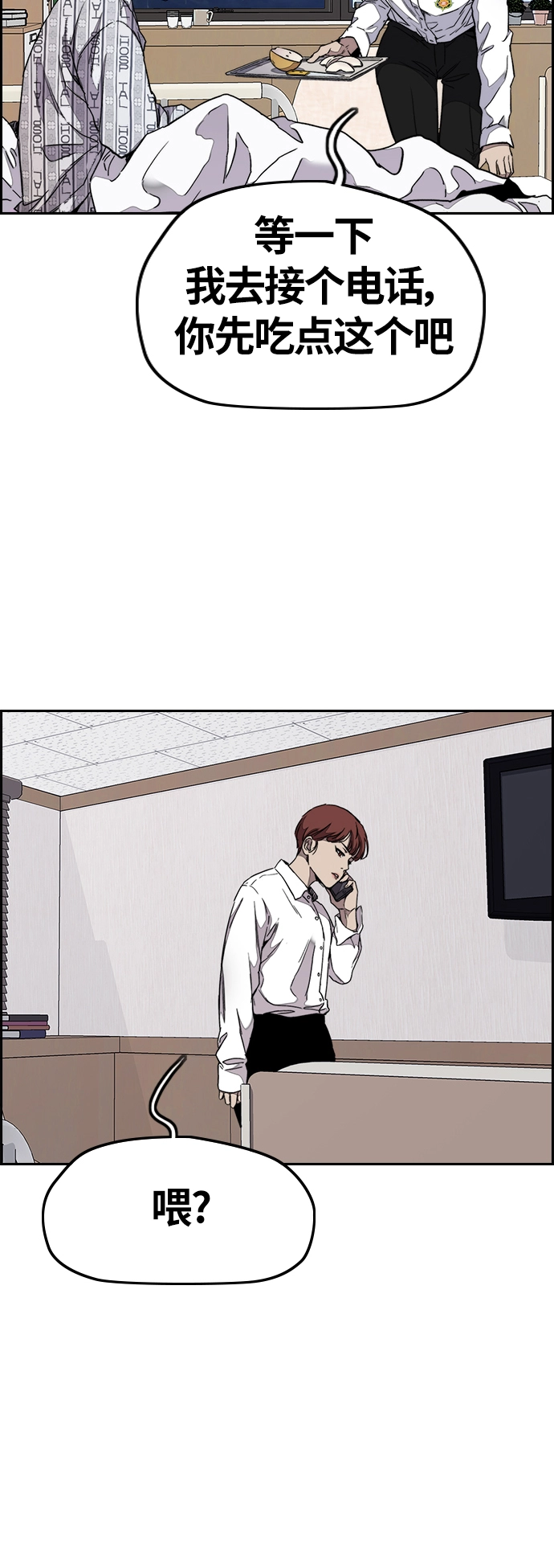 [第3部] 第63话 放弃 第35页