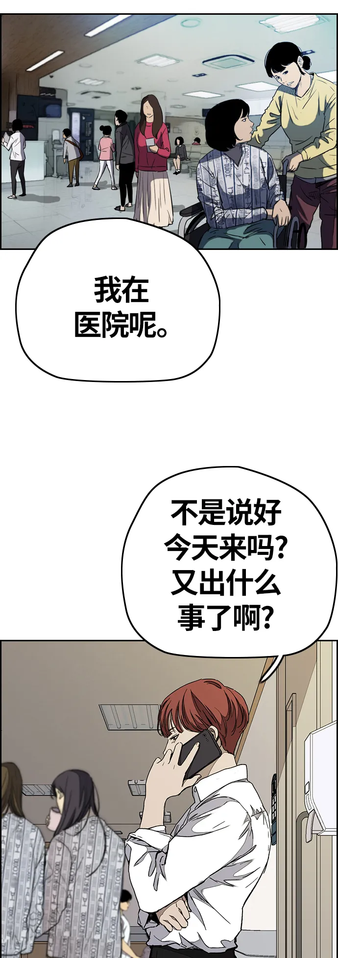 [第3部] 第63话 放弃 第40页