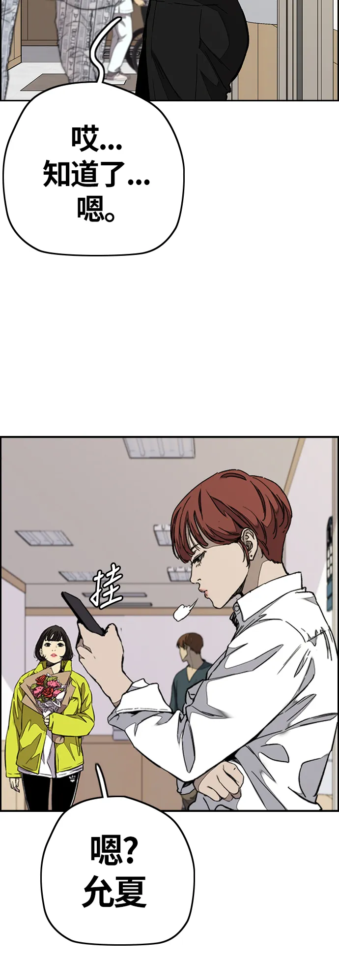 [第3部] 第63话 放弃 第41页