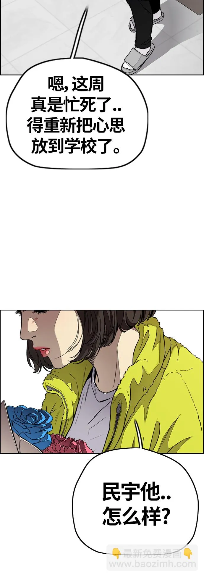 [第3部] 第63话 放弃 第45页