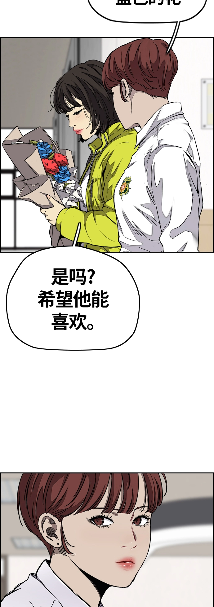 [第3部] 第63话 放弃 第47页