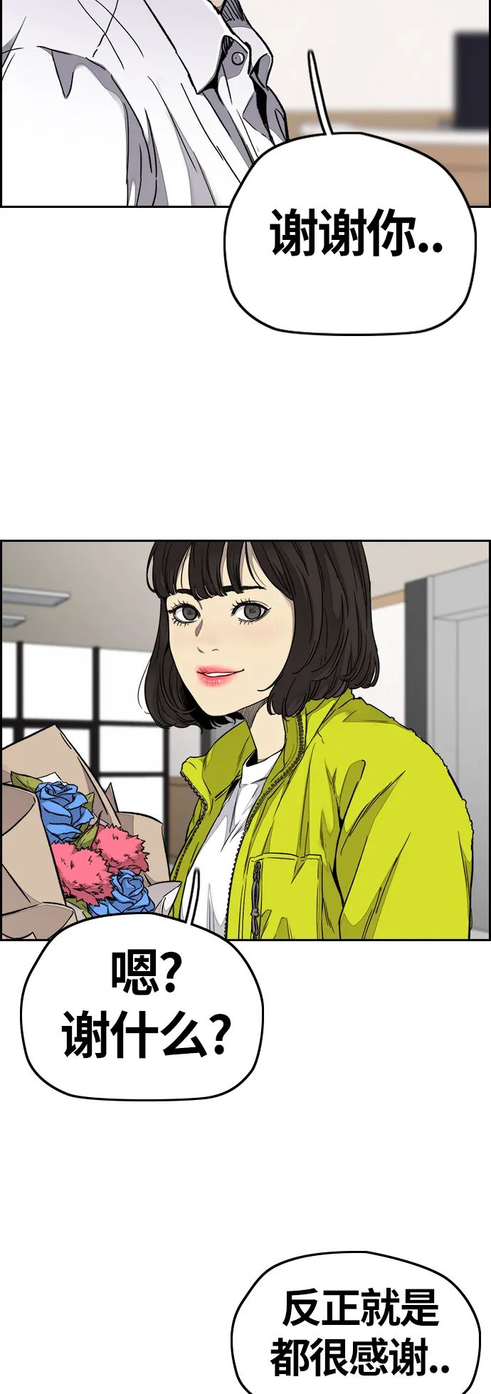 [第3部] 第63话 放弃 第48页