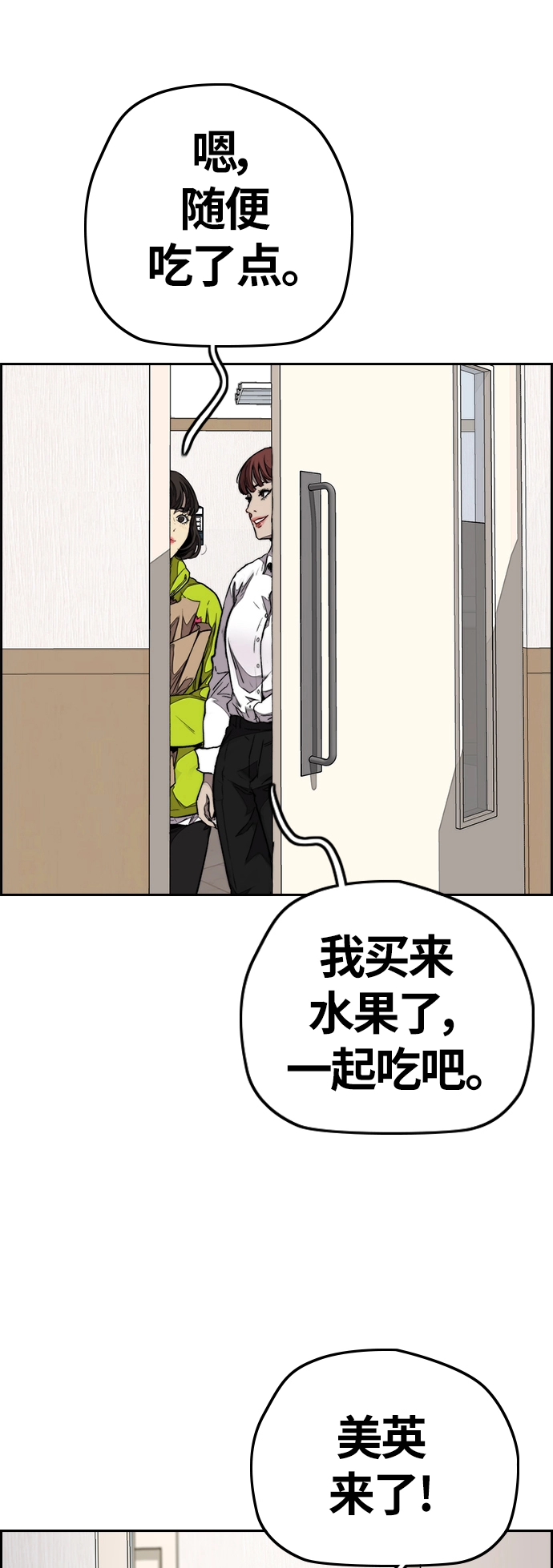 [第3部] 第63话 放弃 第50页