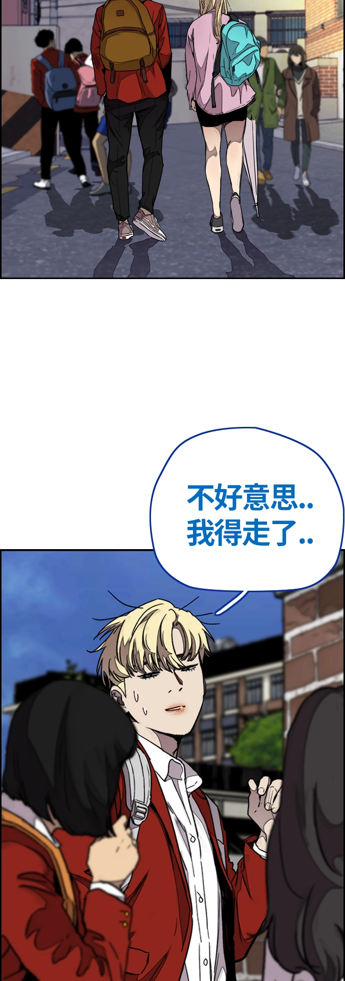 [第3部] 第63话 放弃 第59页