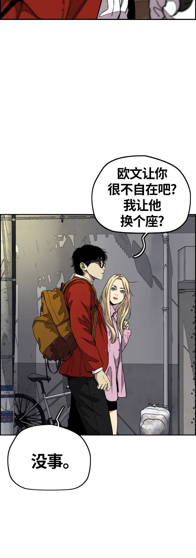 [第3部] 第63话 放弃 第60页