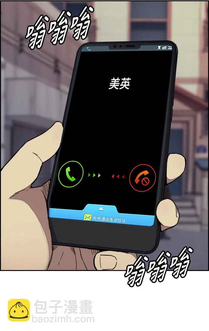 [第3部] 第63话 放弃 第65页