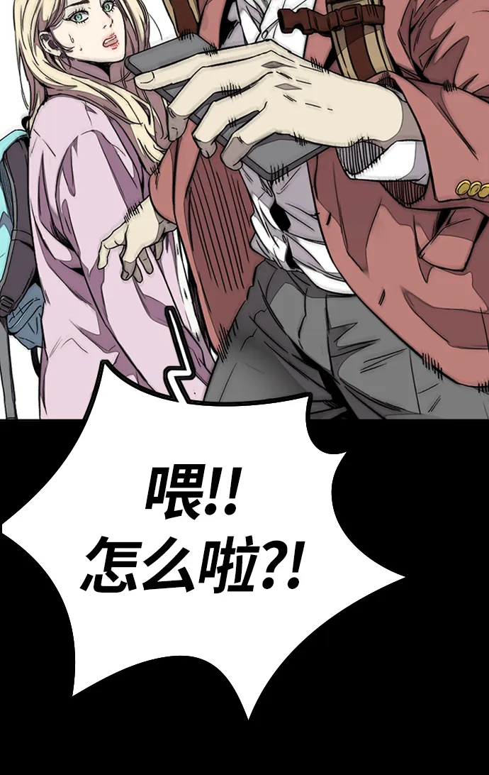 [第3部] 第63话 放弃 第74页