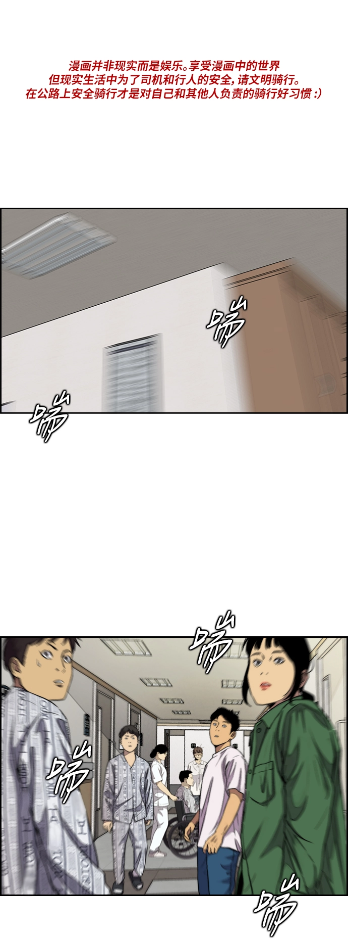 [第3部] 第64话 还不如那个时候死掉算了 第1页