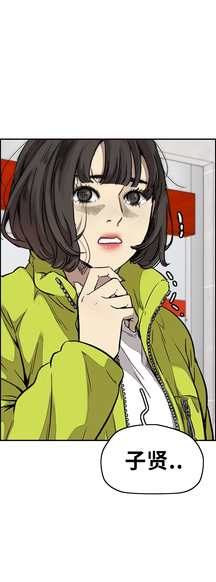 [第3部] 第64话 还不如那个时候死掉算了 第7页