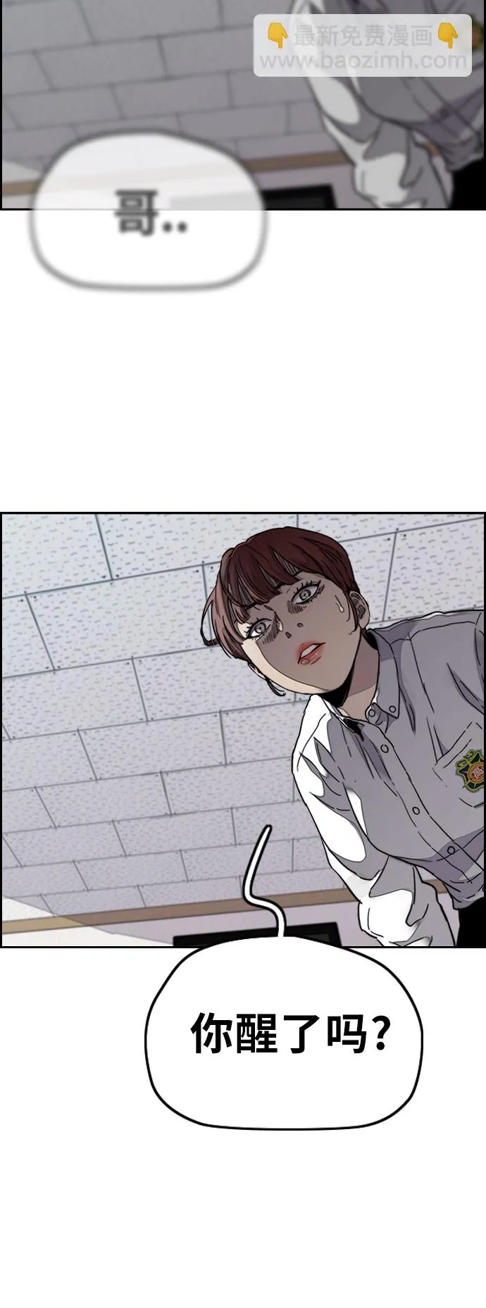 [第3部] 第64话 还不如那个时候死掉算了 第11页
