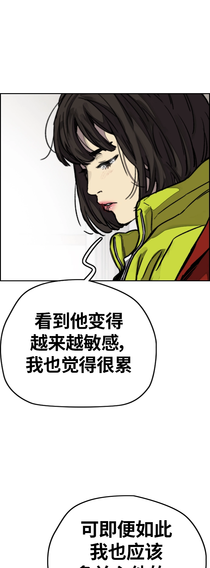 [第3部] 第64话 还不如那个时候死掉算了 第16页