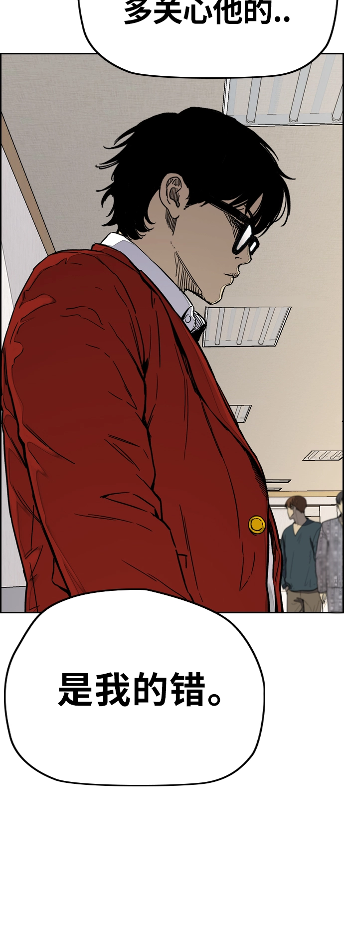 [第3部] 第64话 还不如那个时候死掉算了 第17页
