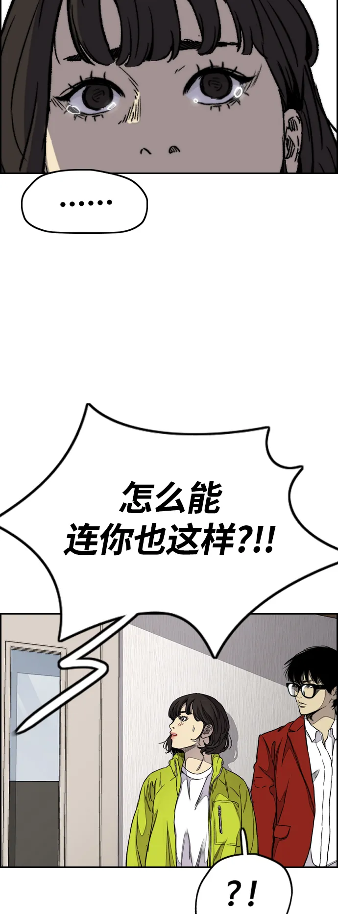 [第3部] 第64话 还不如那个时候死掉算了 第19页