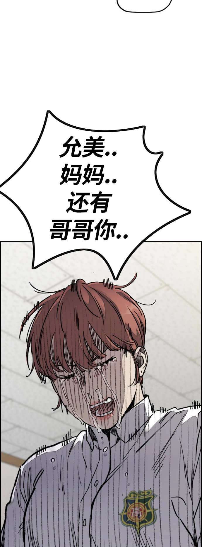 [第3部] 第64话 还不如那个时候死掉算了 第20页