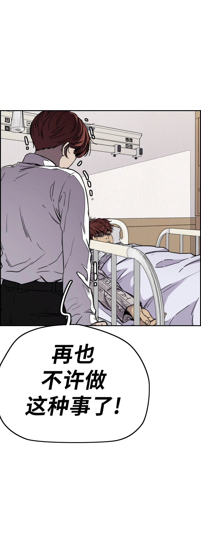 [第3部] 第64话 还不如那个时候死掉算了 第23页