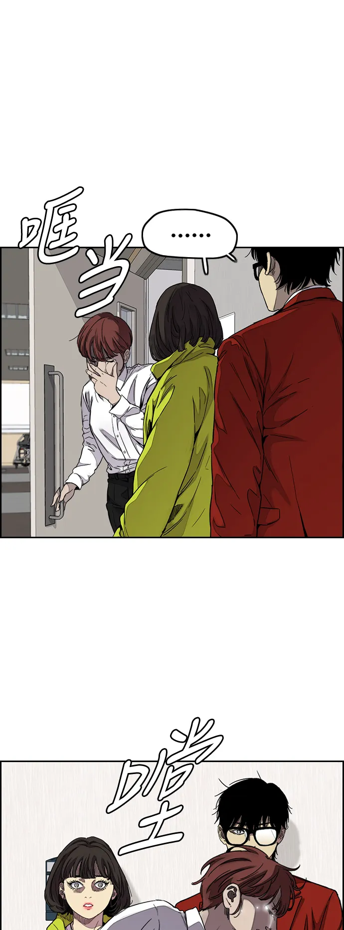 [第3部] 第64话 还不如那个时候死掉算了 第24页