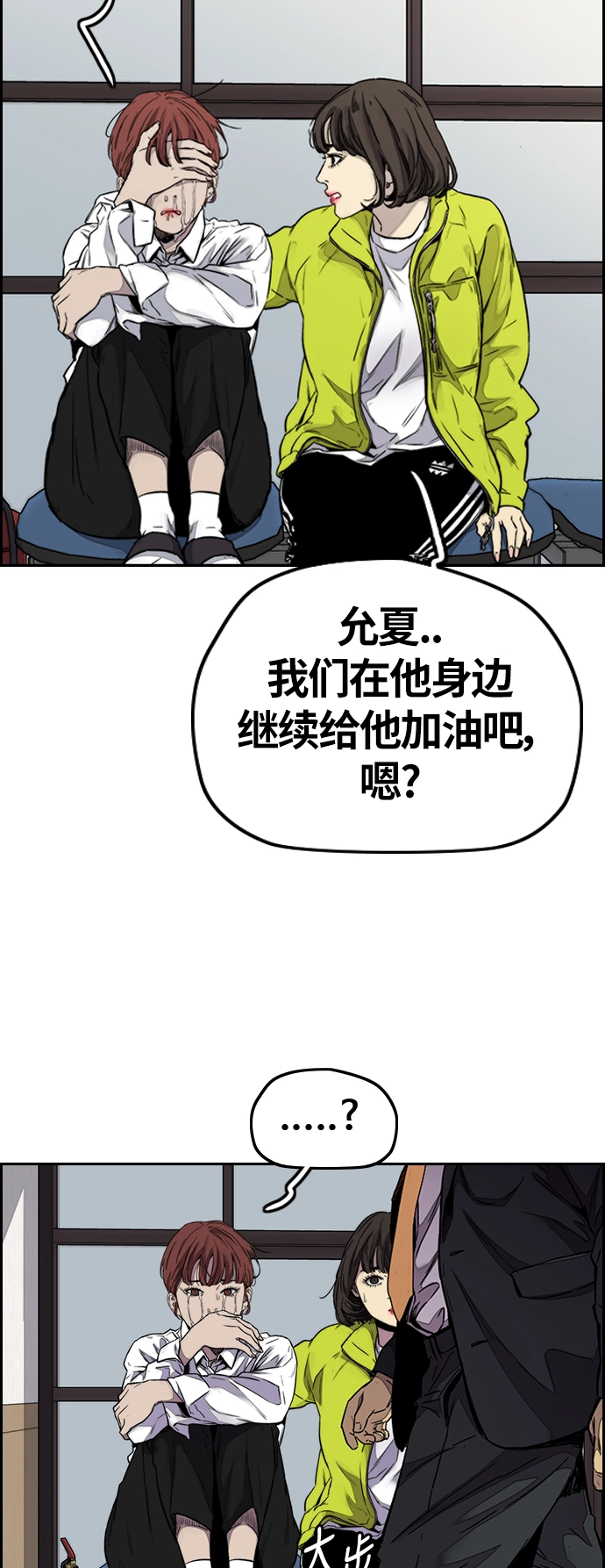 [第3部] 第64话 还不如那个时候死掉算了 第36页