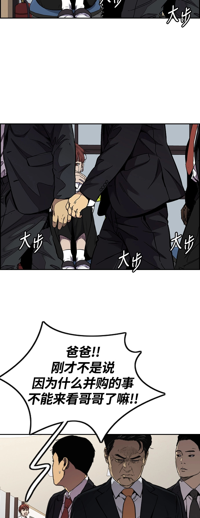 [第3部] 第64话 还不如那个时候死掉算了 第37页