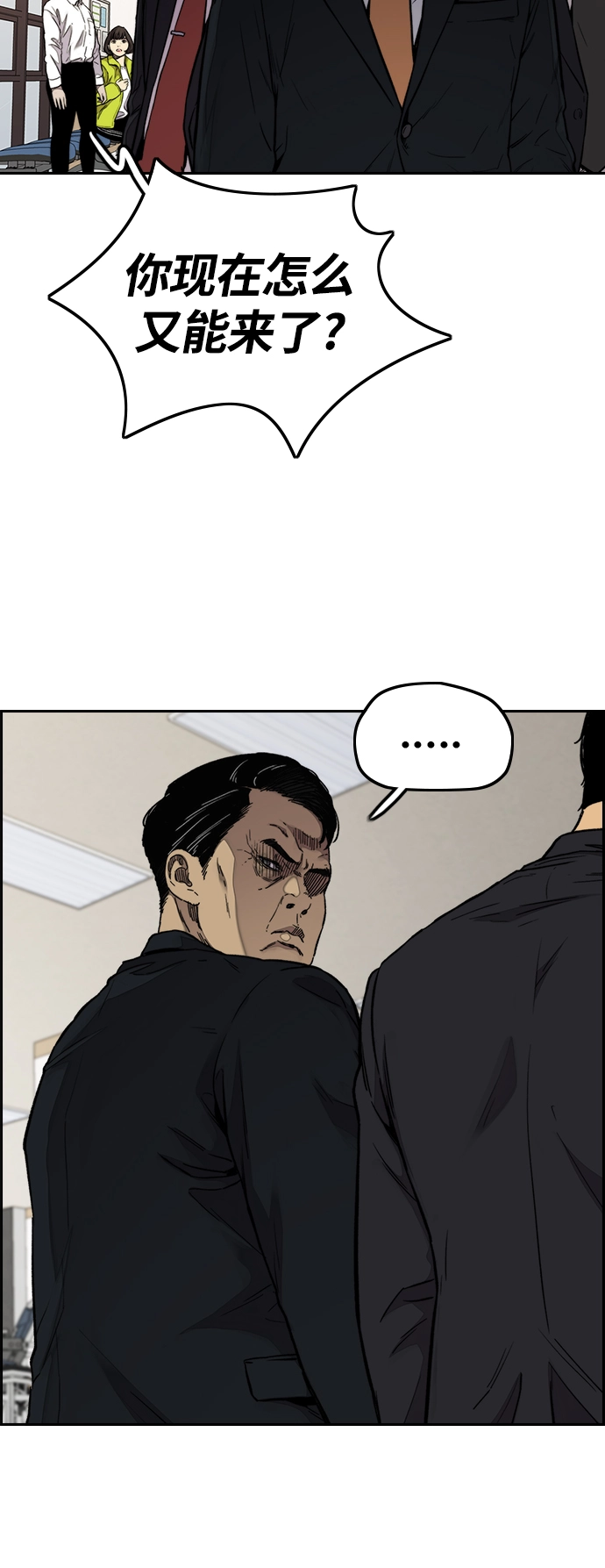 [第3部] 第64话 还不如那个时候死掉算了 第38页