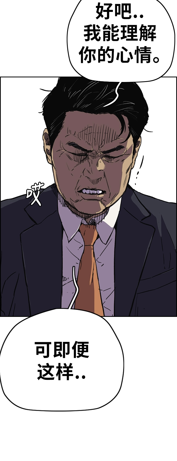 [第3部] 第64话 还不如那个时候死掉算了 第43页