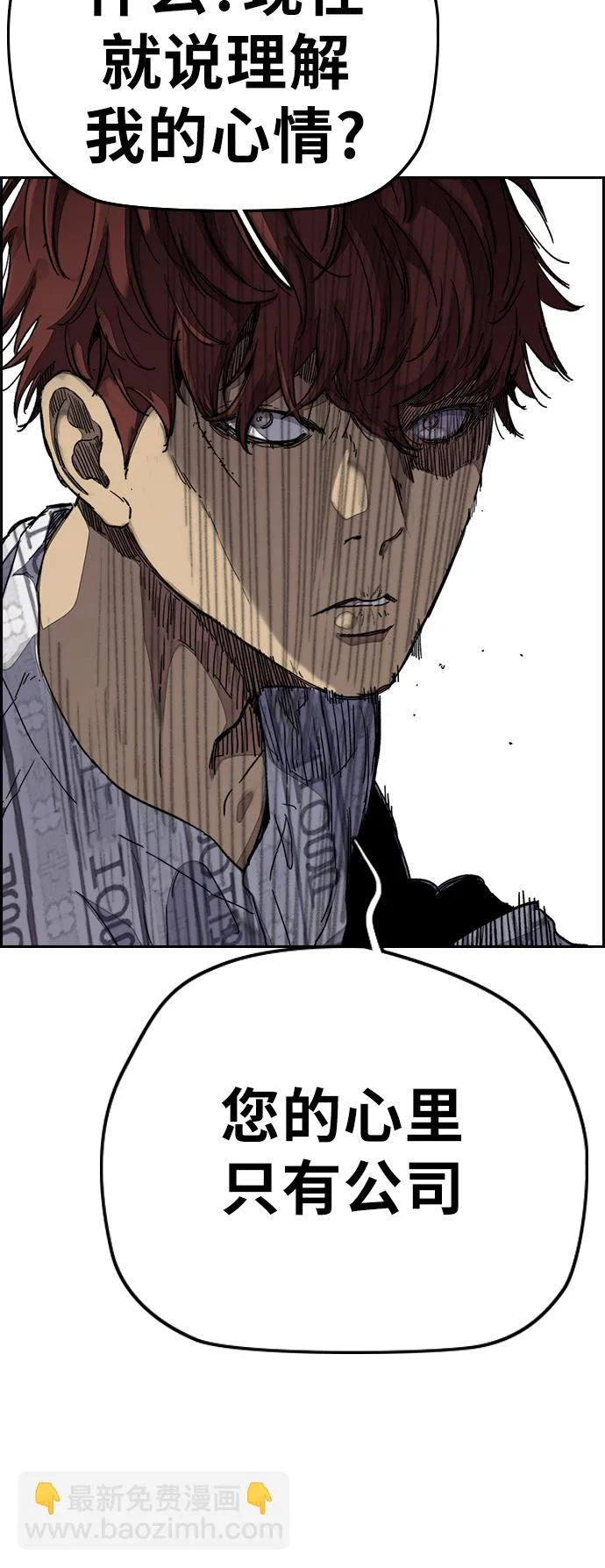 [第3部] 第64话 还不如那个时候死掉算了 第45页