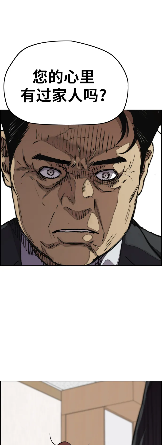 [第3部] 第64话 还不如那个时候死掉算了 第46页