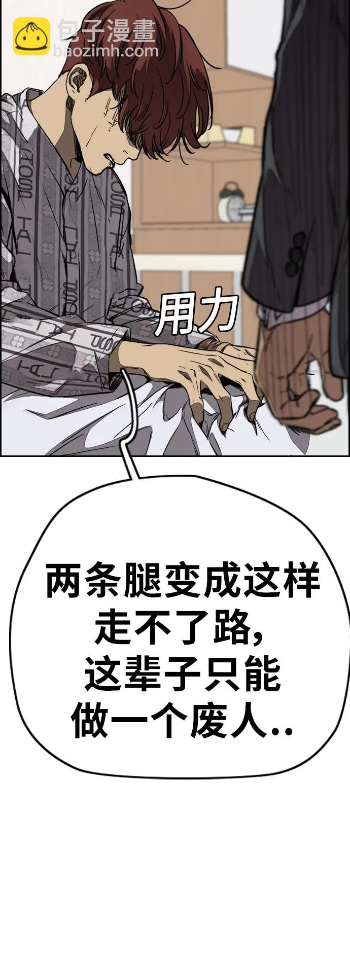 [第3部] 第64话 还不如那个时候死掉算了 第47页