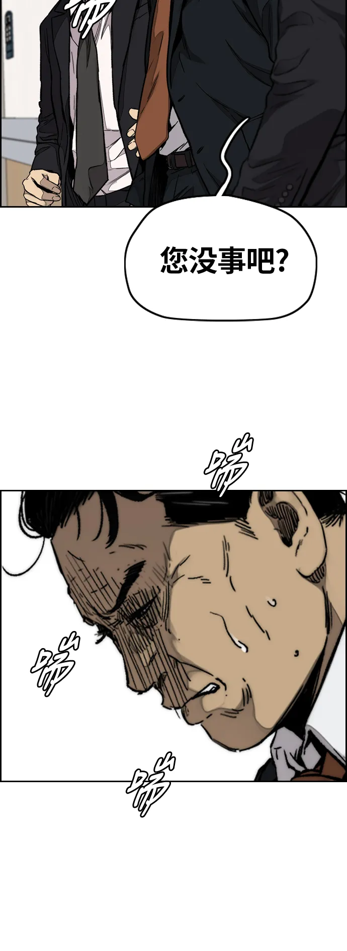 [第3部] 第64话 还不如那个时候死掉算了 第55页
