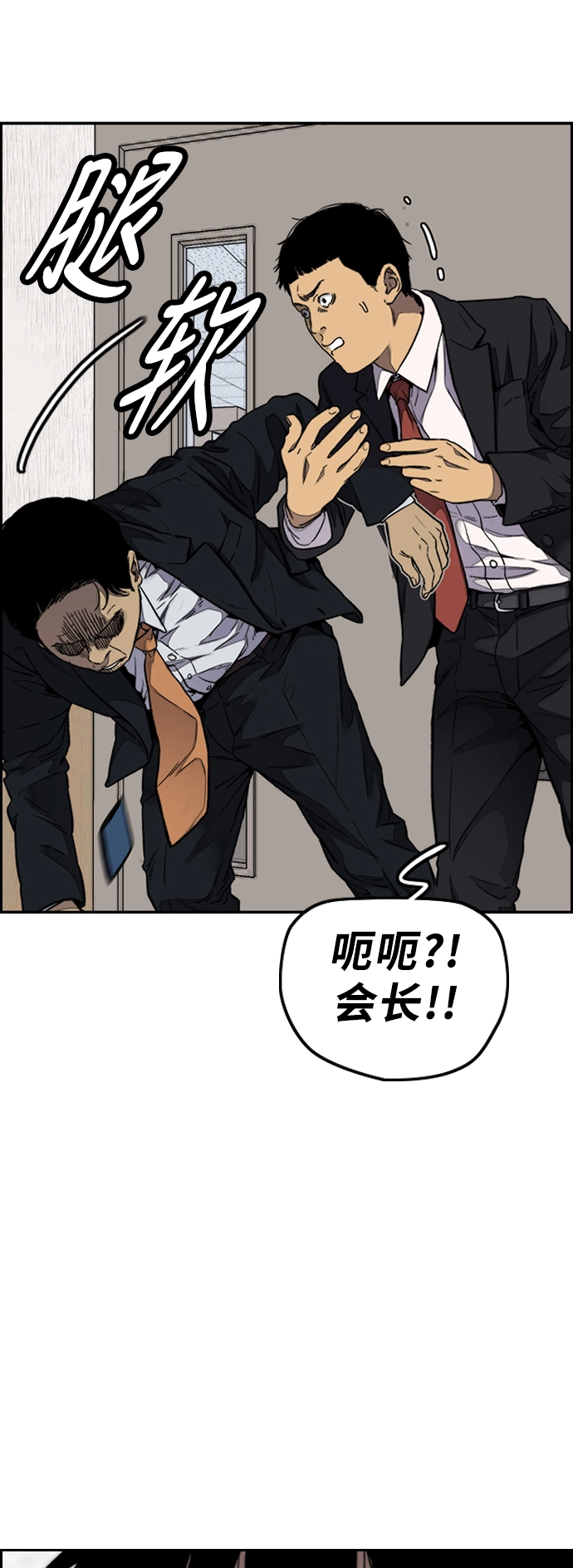 [第3部] 第64话 还不如那个时候死掉算了 第56页