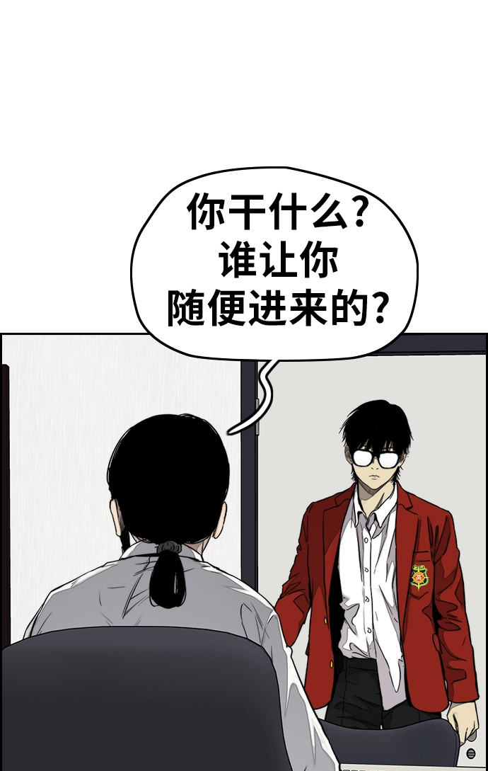 [第3部] 第64话 还不如那个时候死掉算了 第61页