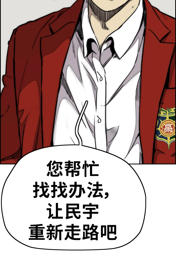 [第3部] 第64话 还不如那个时候死掉算了 第63页