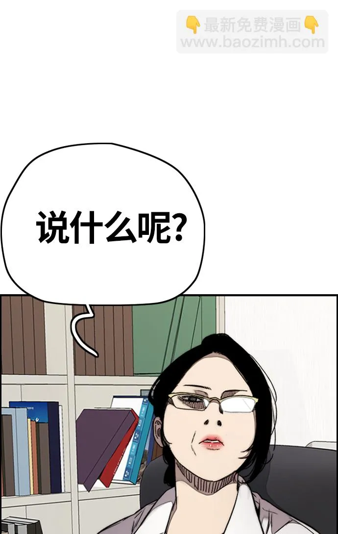 [第3部] 第64话 还不如那个时候死掉算了 第64页