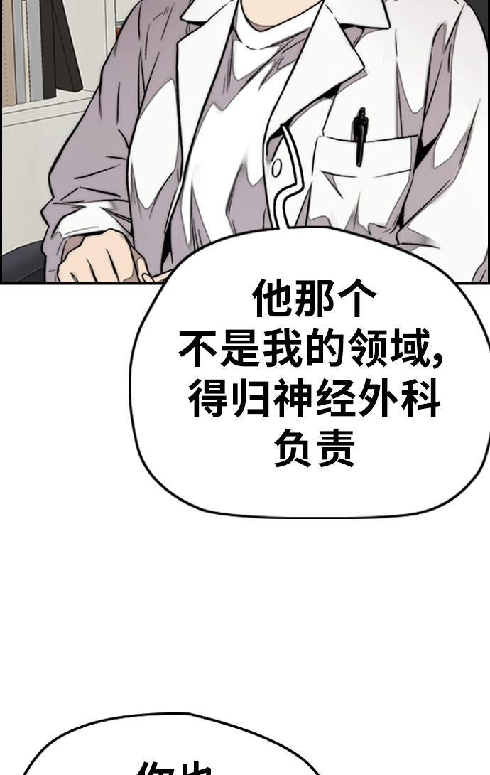 [第3部] 第64话 还不如那个时候死掉算了 第65页