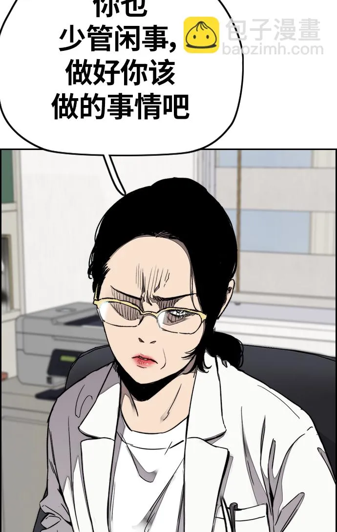 [第3部] 第64话 还不如那个时候死掉算了 第66页