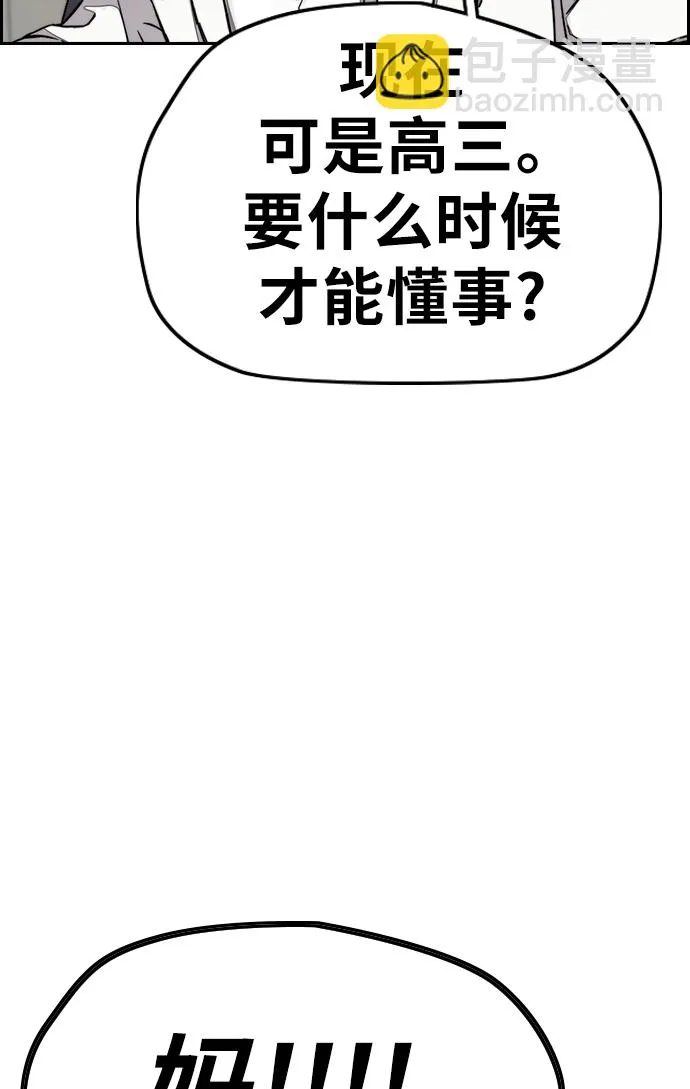 [第3部] 第64话 还不如那个时候死掉算了 第67页